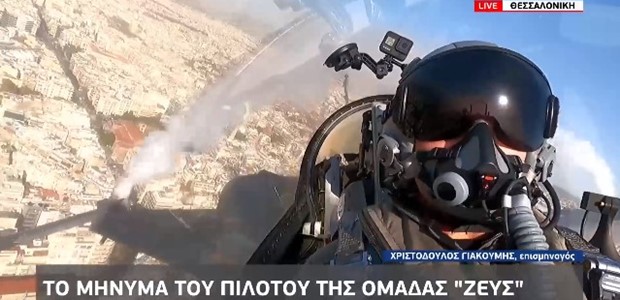«Είμαστε έτοιμοι να υπερασπιστούμε την πατρίδα»
